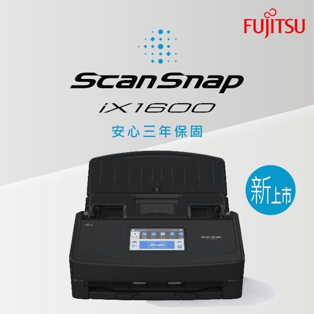 富士通ScanSnap iX1600多人共享WiFi掃描器三年保固- PChome 24h購物