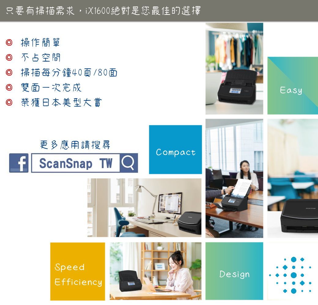 富士通ScanSnap iX1600多人共享WiFi掃描器三年保固- PChome 24h購物