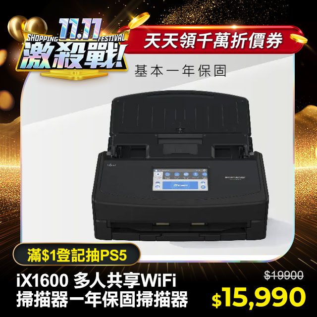 scan snap ix1600 ブラック 未使用 スキャンスナップ スキャナー - PC 