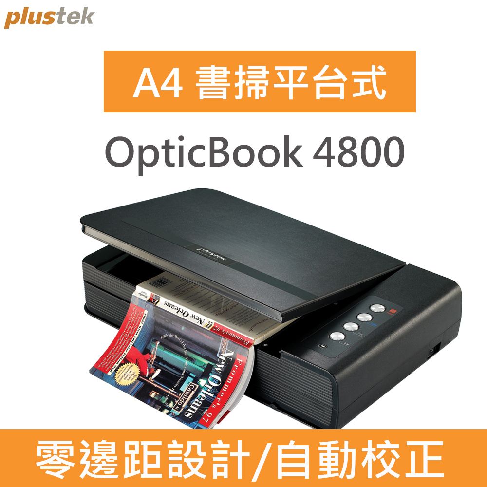 Plustek OpticBook 4800 專業進階書本掃描器- PChome 24h購物