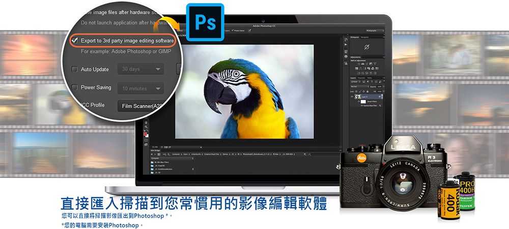 image files after are Do not launch application after hardwExport to 3rd party image editing softwareFor example  Photoshop or GIMPuto Update30 daysPower Saving10 minutes ProfileFilm ScannerPsAdobe  R3A 直接匯入掃描到您常慣用的影像編輯軟體您可以直接將掃描影像匯出到Photoshop  *您的電腦需要安装Photoshop400PRO