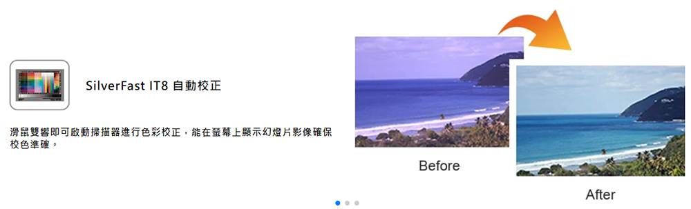 SilverFast IT8 自動校正滑鼠雙響即可啟動掃描器進行色彩校正,能在螢幕上顯示幻燈片影像確保校色準確。BeforeAfter