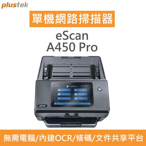 Plustek eScan A450 Pro 單機網路型掃描事務機