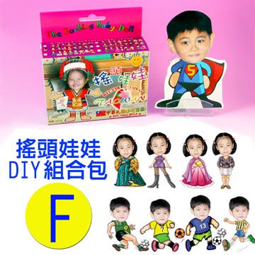  《大視界》專利相片搖頭娃娃DIY包-F款