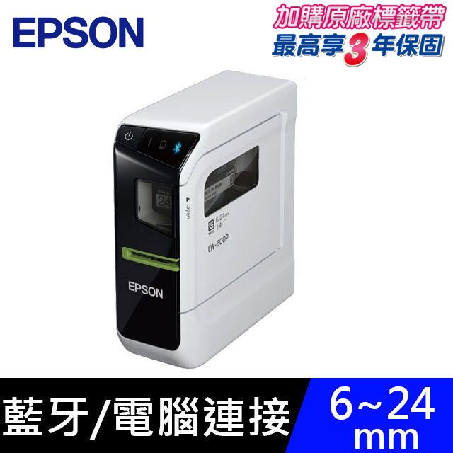 EPSON 愛普生 LW-600P智慧型藍牙手寫輸入標籤機