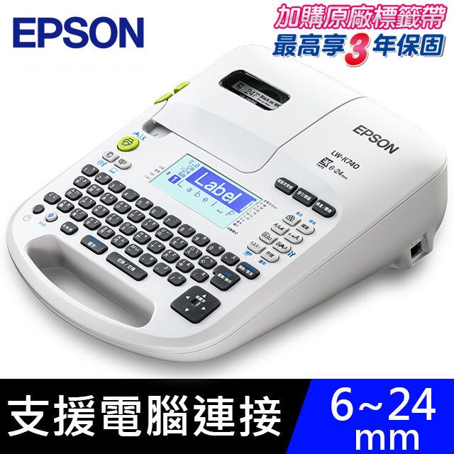 EPSON 愛普生  LW-K740 手持式商用入門標籤機