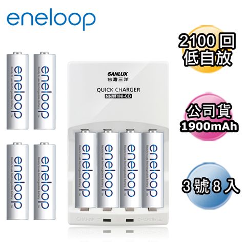 日本Panasonic國際牌eneloop低自放電充電電池組(搭配智慧型充電器+3號8入)