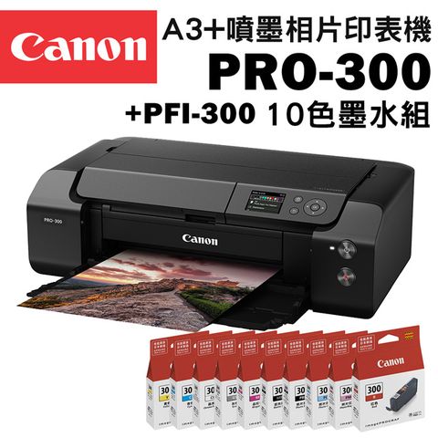 Canon 佳能 imagePROGRAF PRO-300 A3+噴墨相片印表機+PFI-300墨水組(10色)