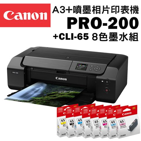 Canon 佳能 PIXMA PRO-200 A3+噴墨相片印表機+CLI-65墨水組(8色)