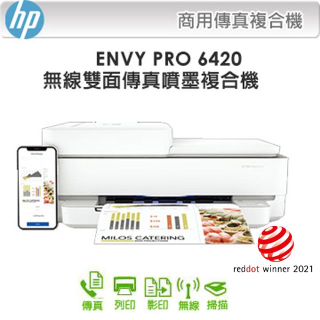 HP Envy Pro 6420 AiO 無線雙面傳真噴墨複合機- PChome 24h購物