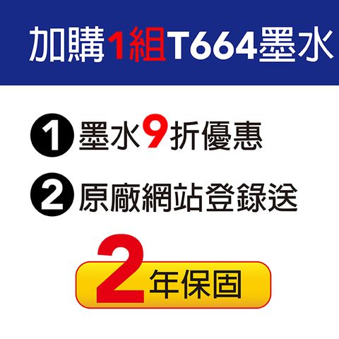【組合包】EPSON T664系列 原廠連供墨水瓶組(1黑3彩1組，共4瓶)