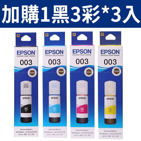 EPSON 愛普生 【組合包】 T00V系列 原廠連供墨水瓶組(1黑3彩3組共12瓶)