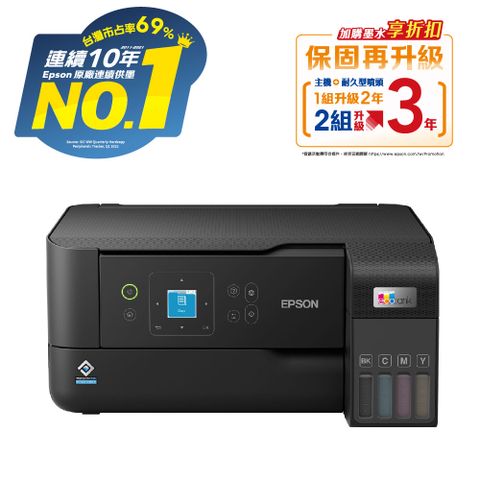 【加購墨水超值組】EPSON L3560 三合一Wi-Fi 智慧遙控連續供墨複合機(1黑+3彩)