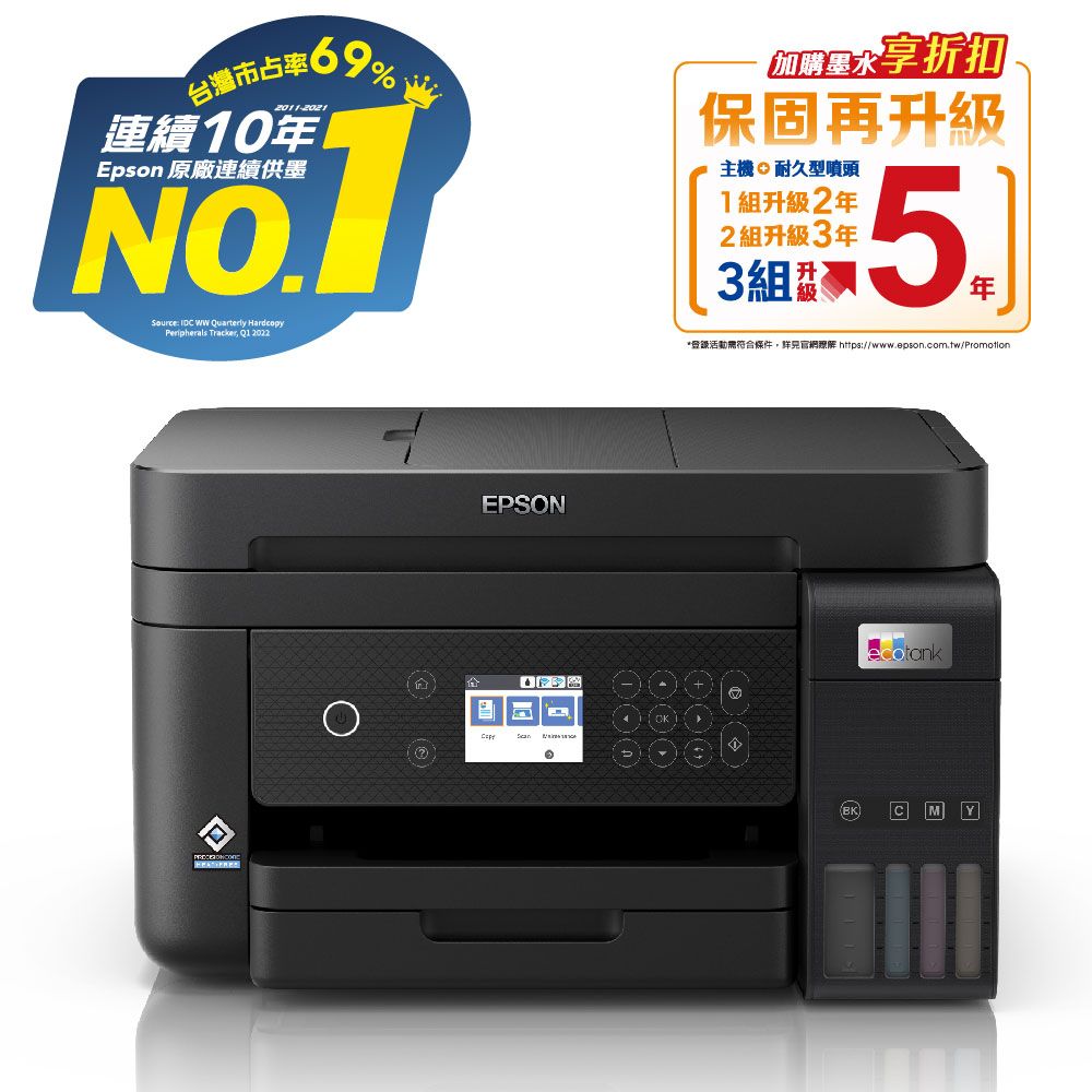  【獨家組】贈2組原廠1黑3彩墨水【EPSON】L6270 雙網三合一 智慧遙控高速連續供墨複合機