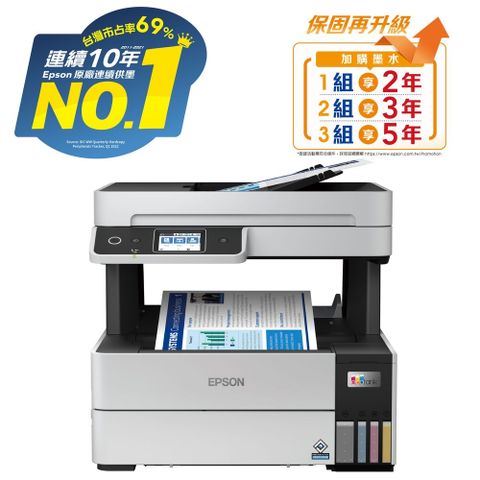 EPSON 愛普生 【獨家組】贈3組原廠1黑3彩墨水L6490 四色防水 高速A4連續供墨傳真複合機