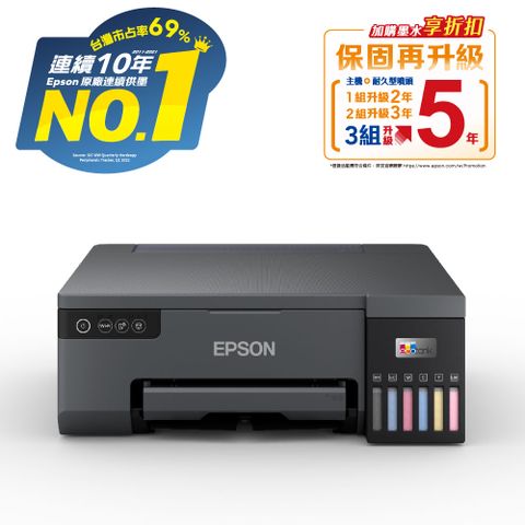 EPSON 愛普生 【獨家組】贈2組原廠1黑5彩墨水L8050 A4 六色連續供墨相片/光碟/ID卡印表機