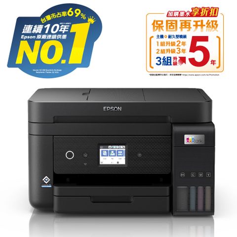 EPSON 愛普生 【加購墨水超值組】L6290 雙網四合一 高速傳真連續供墨複合機(1黑+3彩)