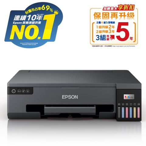 【加購墨水超值組】EPSON L18050 A3+六色連續供墨相片/光碟/ID卡印表機+1黑5彩墨水