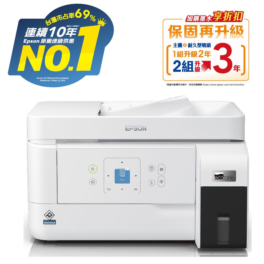 EPSON 愛普生 【加購墨水超值組】 M2050 黑白高速三合一WiFi連續供墨複合機 + C13T03Q100 黑色高容量墨水