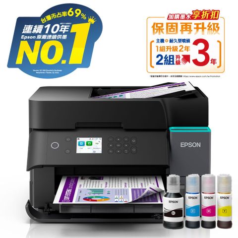 【1機+1組墨】EPSON L6370 高速雙網三合一Wi-Fi 智慧遙控連續供墨複合機+原廠1黑3彩