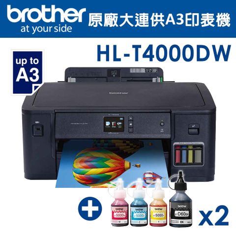 BROTHER 兄弟牌 HL-T4000DW原廠大連供A3印表機+BTD60BK+BT5000C+M+Y墨水組X2