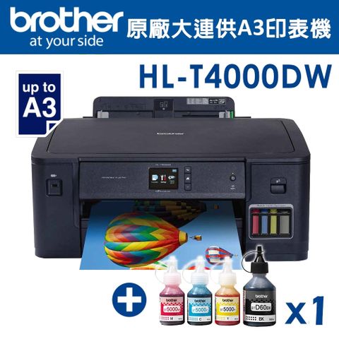 BROTHER 兄弟牌 HL-T4000DW原廠大連供A3印表機+BTD60BK+BT5000C+M+Y墨水組X1