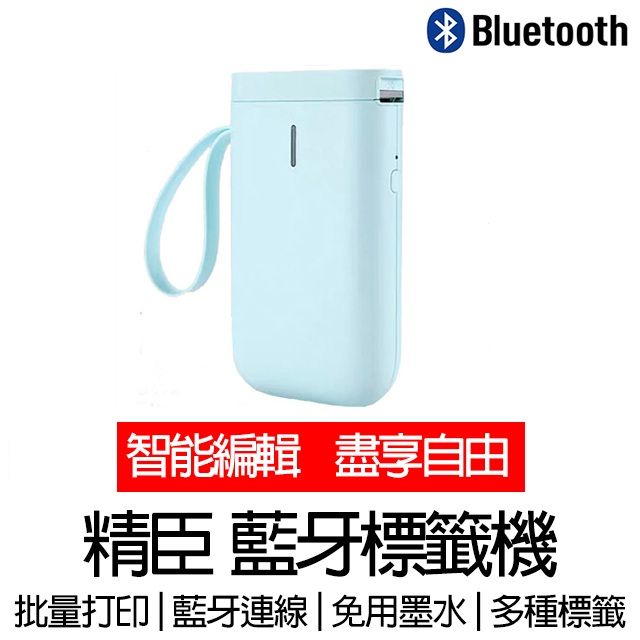  精臣 藍芽標籤機 D61 D11手持 便攜式 標籤打印機 綠色