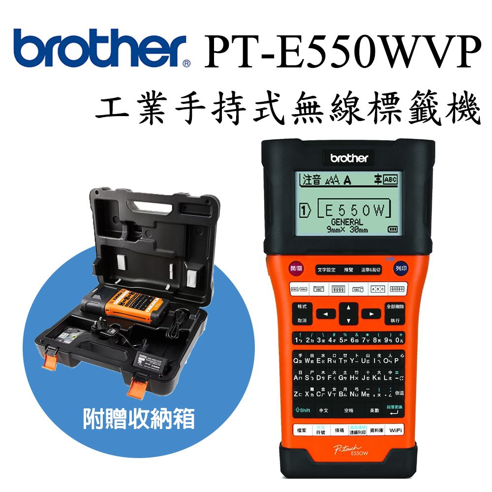 brother. T55WVP工業持式無線標籤機brother注音  A  GENERAL 30mm格式取消文字設定預覽 送帶裁切列印AC全部刪除執行&  12ㄉ3 4 5 6 7 8 9 0手田Qx  E«  TYUPP*  D  G  J   -  B&  Shift段落更换中文空格英數附贈收納箱檔案條碼符號連續列印 資料 WiFiP-E550W