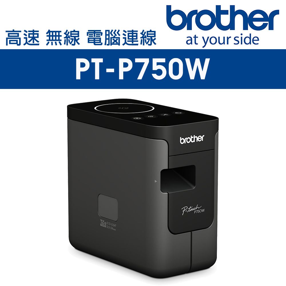 BROTHER 兄弟牌  PT-P750W  高速無線電腦連線標籤列印機