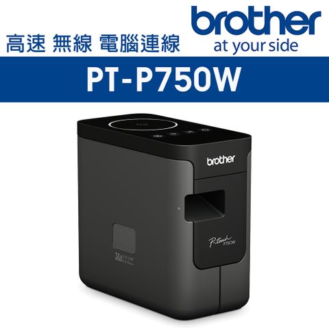 BROTHER 兄弟牌 PT-P750W  高速無線電腦連線標籤列印機