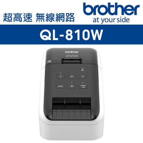 BROTHER 兄弟牌 QL-810W 超高速無線網路(Wi-Fi)標籤列印機