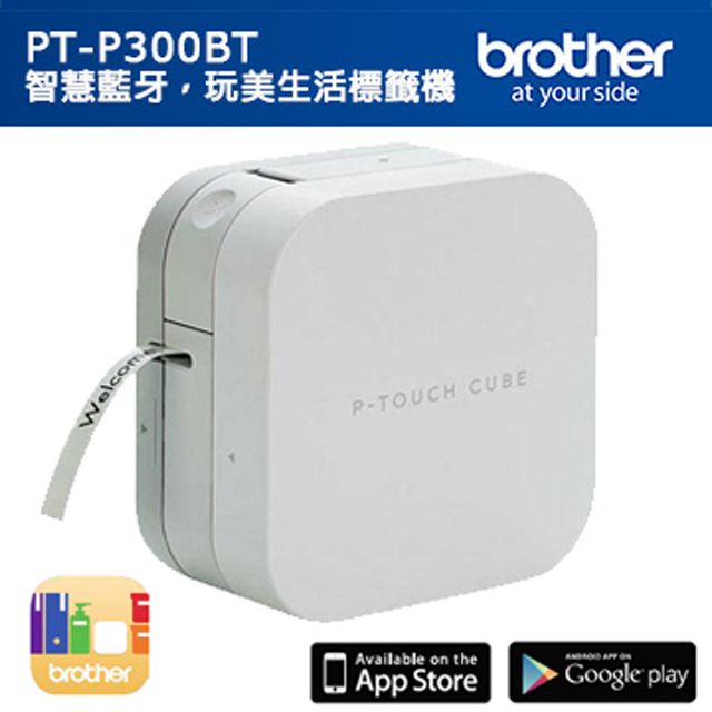 BROTHER 兄弟牌  PT-P300BT 智慧型手機專用標籤機