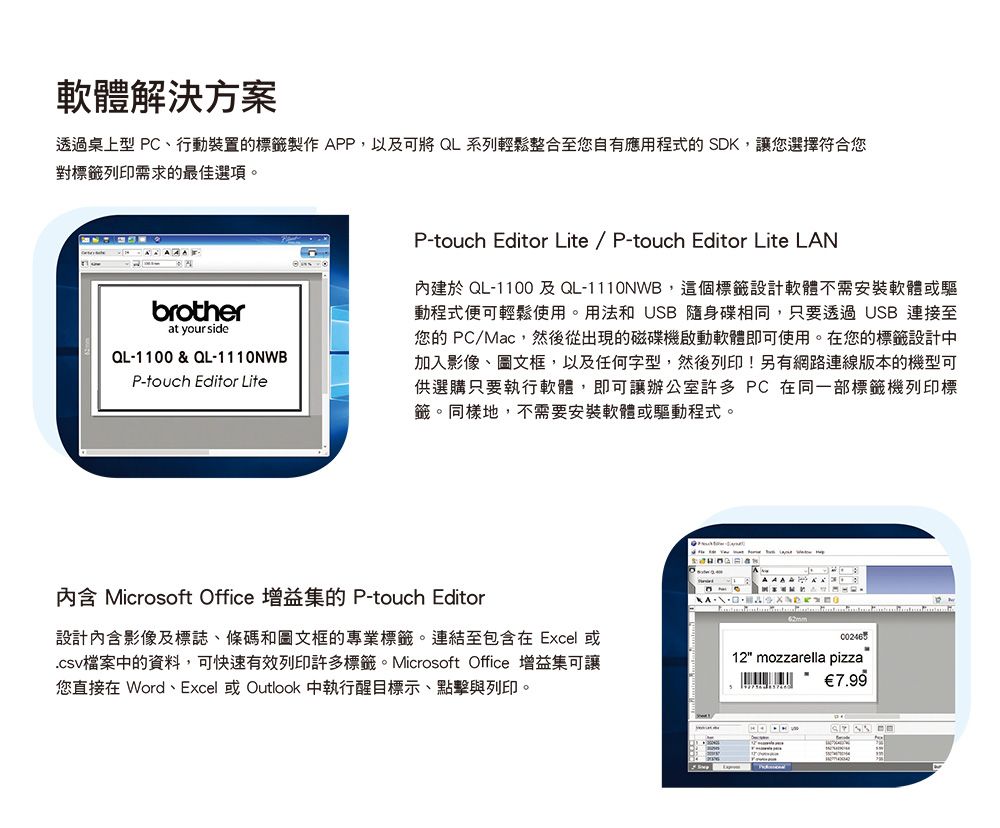 Brother QL-1110NWB 專業大尺寸條碼標籤列印機- PChome 24h購物