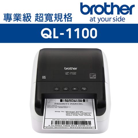 BROTHER 兄弟牌 QL-1100 專業大尺寸條碼標籤列印機