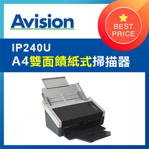 【福利品出清】虹光Avision 雙面掃描器IP240U ★CCD影像感應器★