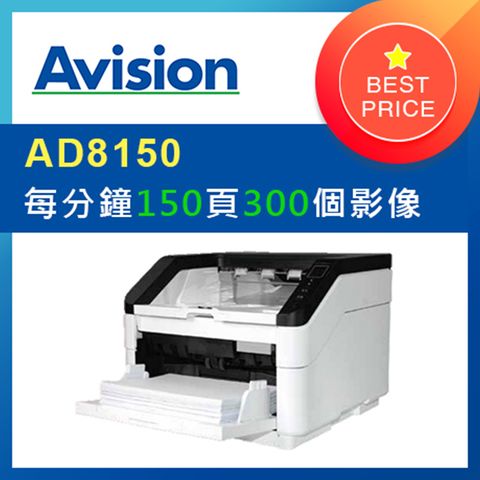 ★A3 每分鐘掃描150頁★虹光 Avision AD8150 A3雙面饋紙式掃描器