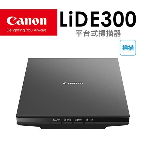 ◤P幣活動限時限量送，錯過可惜◢Canon CanoScan 超薄平台式掃描器LiDE 300