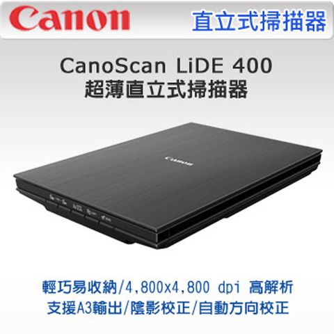Canon LiDE400超薄直立式掃描器