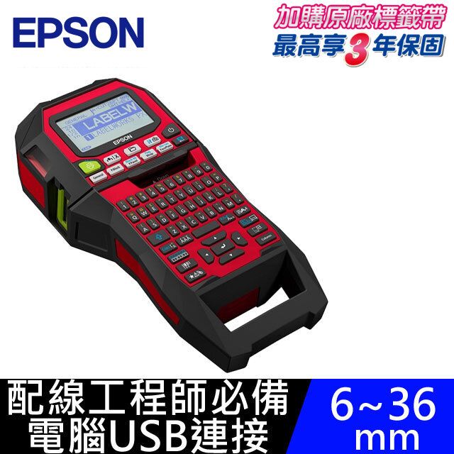 EPSON 愛普生 【超值組】 LW-Z900 標籤印表機+3卷標籤帶軍規測試防摔工程推薦使用配線工程師必備~!