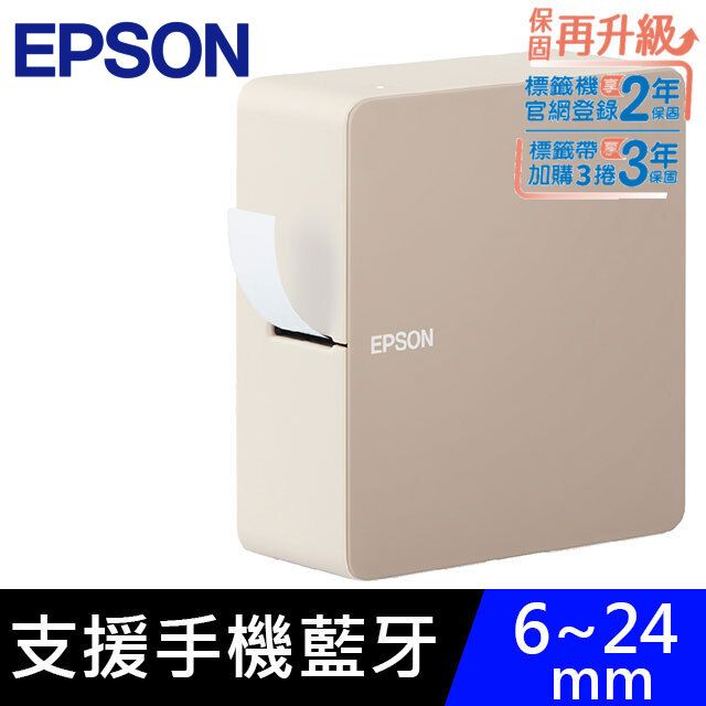  【超值組】EPSON LW-C610 智慧藍牙奶茶色標籤機+3捲標籤帶