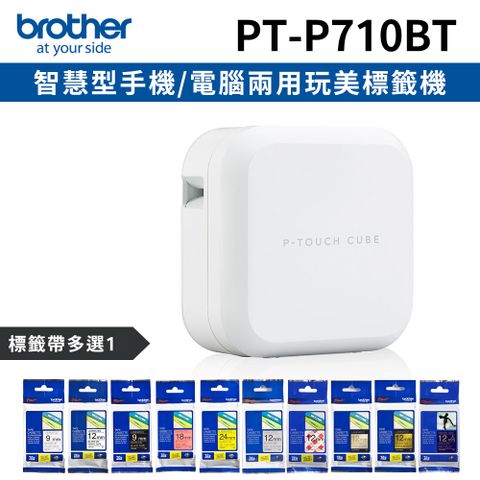 【超值組-1機+1捲標籤帶】Brother PT-P710BT 手機專用玩美標籤機