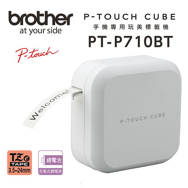 Brother PT-P710BT 手機專用玩美標籤機- PChome 24h購物