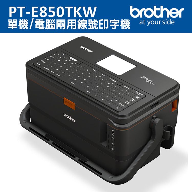 PT-E850TKWbrother單機/電腦兩用線號印字機 at your sidebrotherbrother