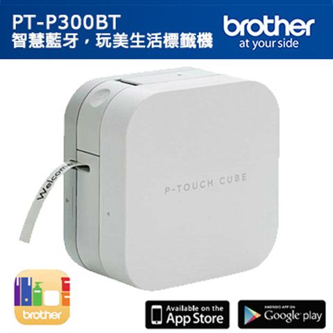 Brother PT-P300BT 智慧型手機專用藍牙標籤機