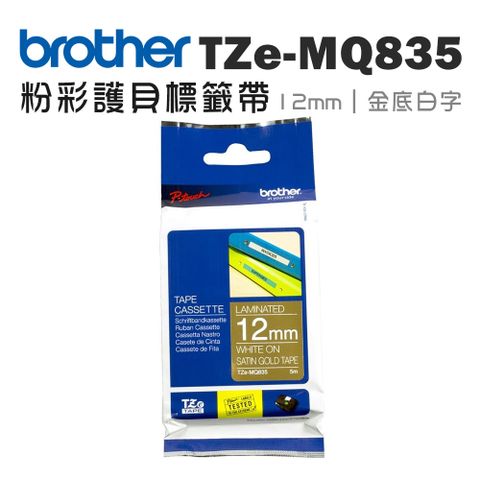 BROTHER 兄弟牌 TZe-MQ835 護貝標籤帶 ( 12mm 金色底白字 )