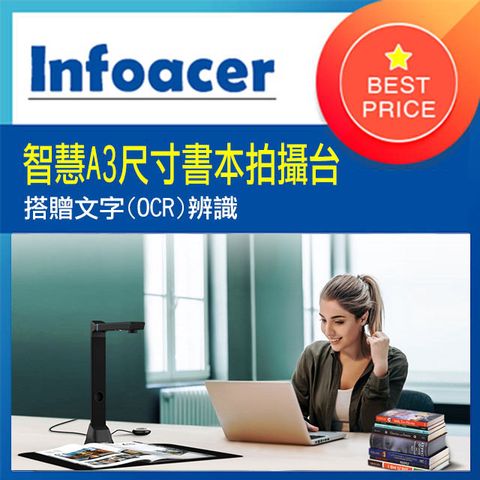 [INQRVK16] 智慧A3尺寸書本拍攝台-贈文字辨識(OCR)