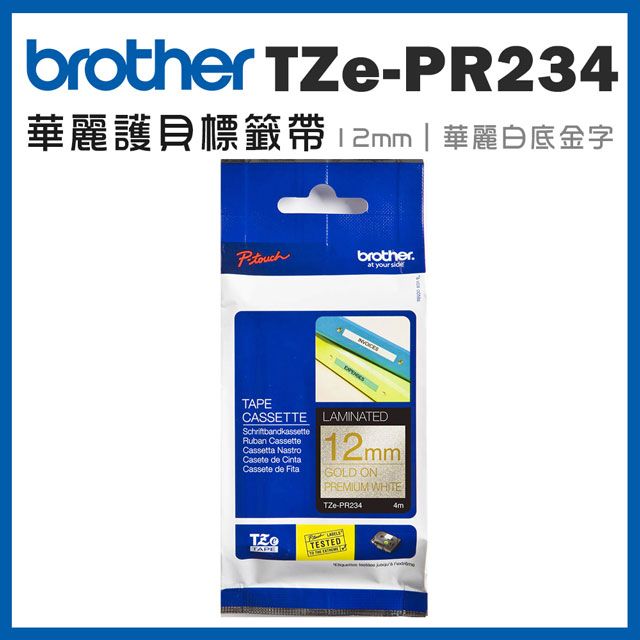 BROTHER 兄弟牌  TZe-PR234 華麗護貝標籤帶 ( 12mm 華麗白底金字 )