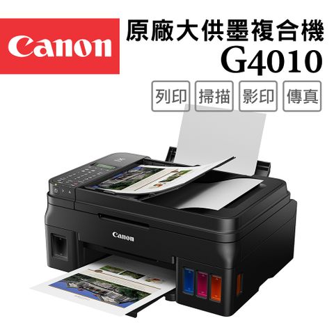 Canon 佳能 PIXMA G4010 原廠大供墨傳真複合機