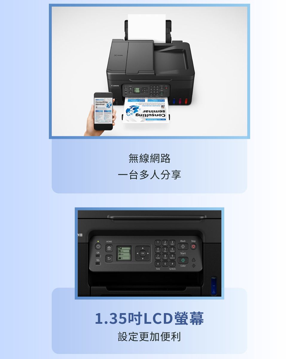 Consultingseminar無線網路一台多人分享BlackHOM1 2EStart9①1.35吋LCD螢幕設定更加便利