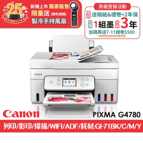 Canon PIXMA G4780 三合一連續供墨相片複合機